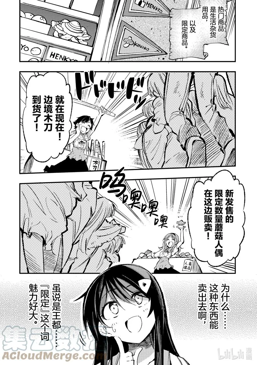特别篇6 特别篇6 第2页