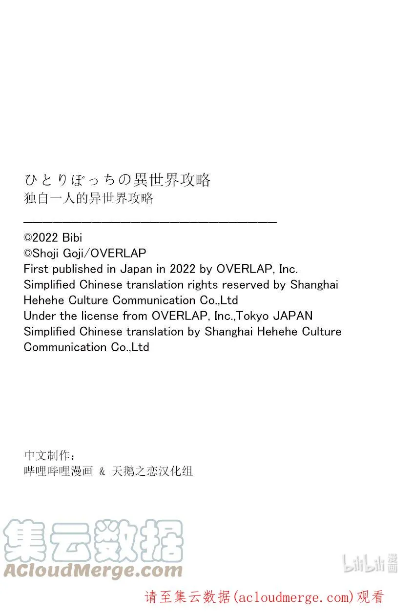 特别篇6 特别篇6 第8页