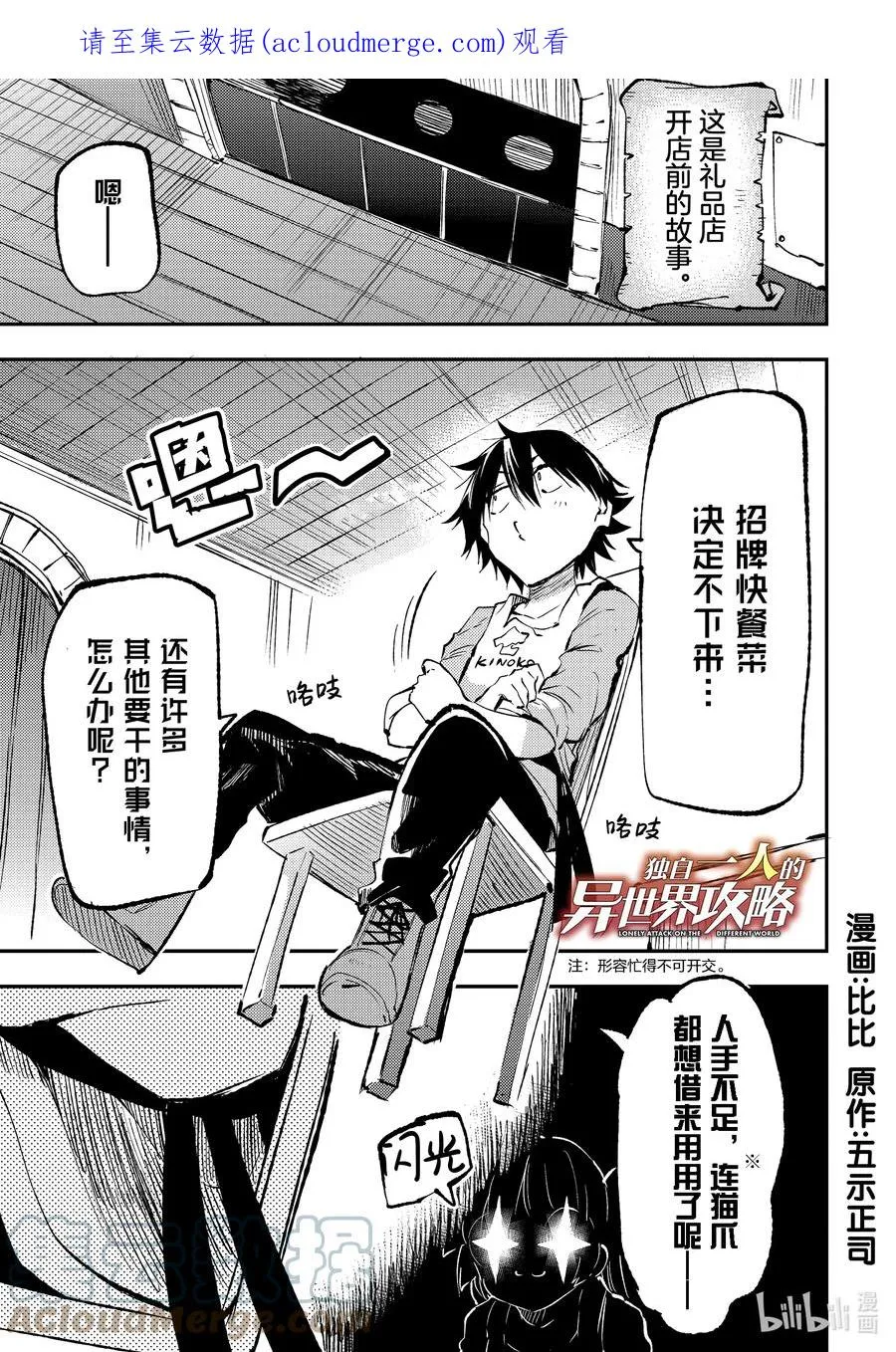 特别篇7 特别篇7 第1页