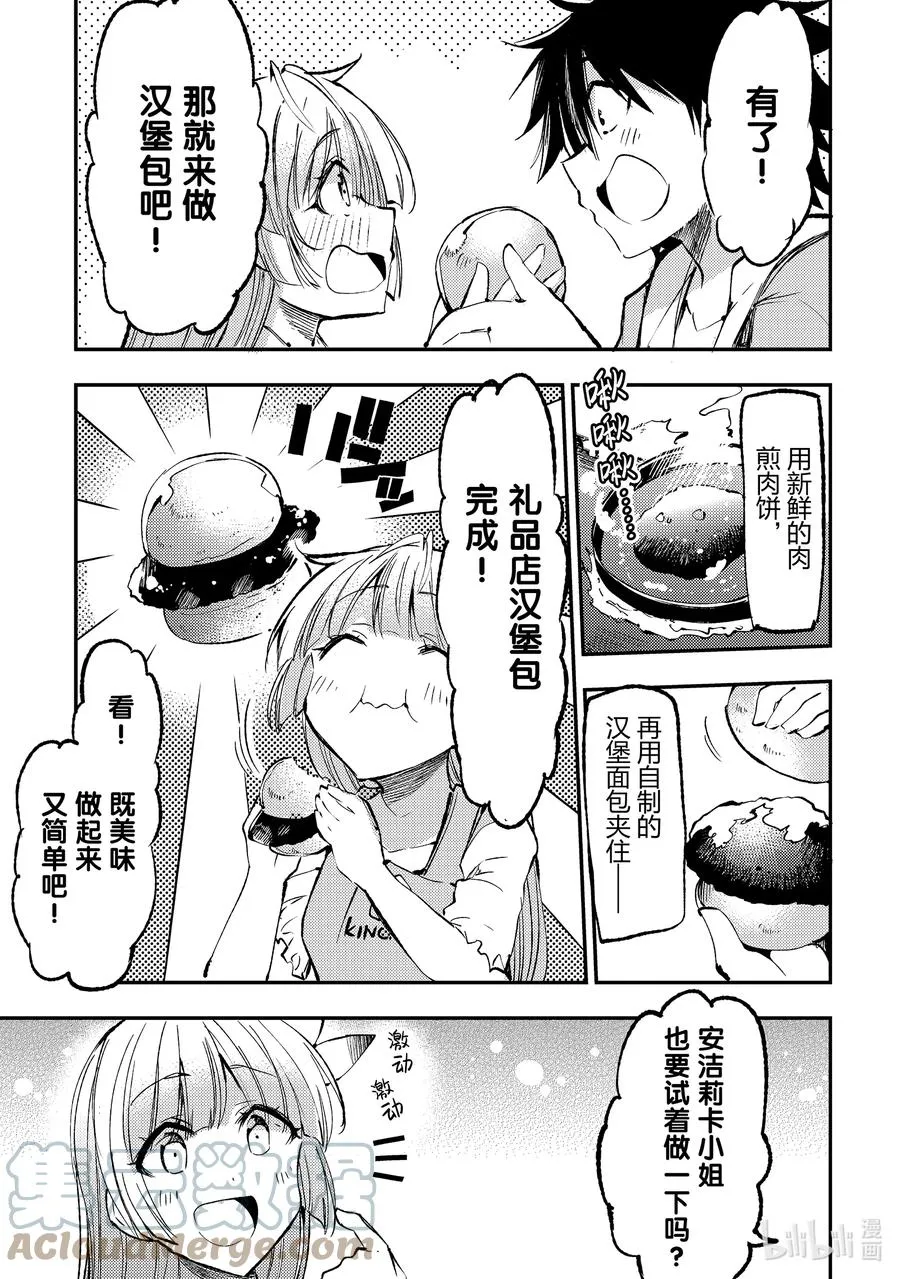 特别篇7 特别篇7 第3页
