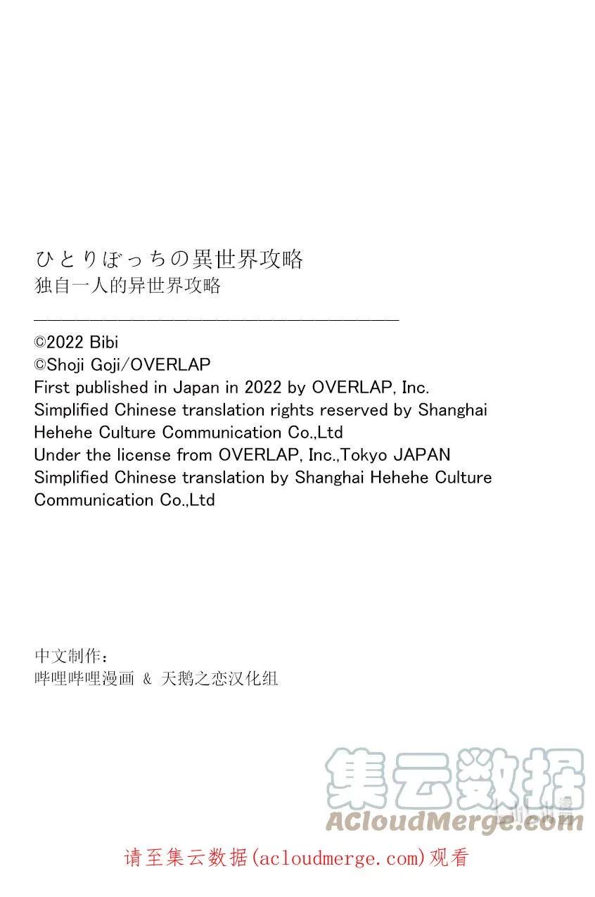 特别篇7 特别篇7 第8页