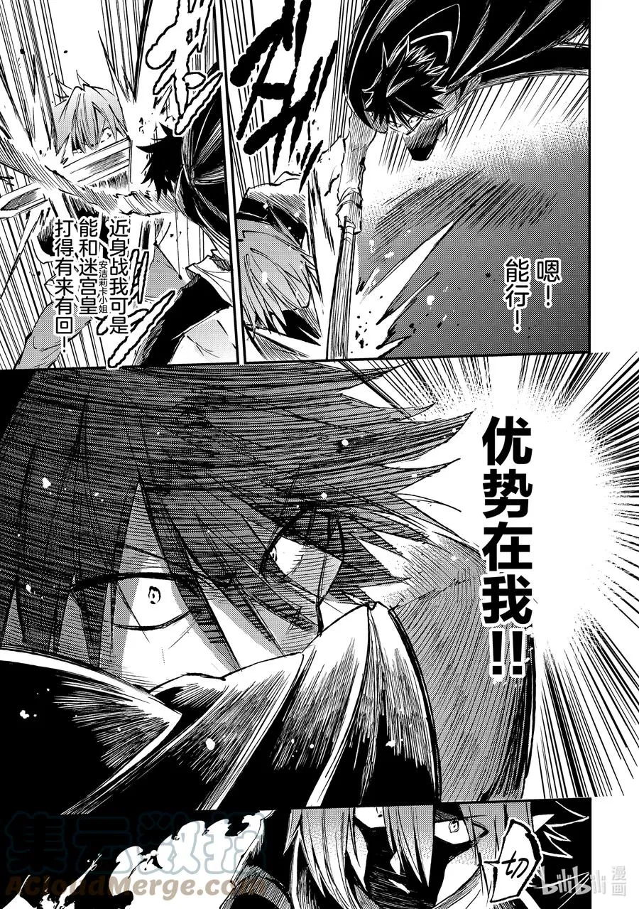 150 再会 第11页