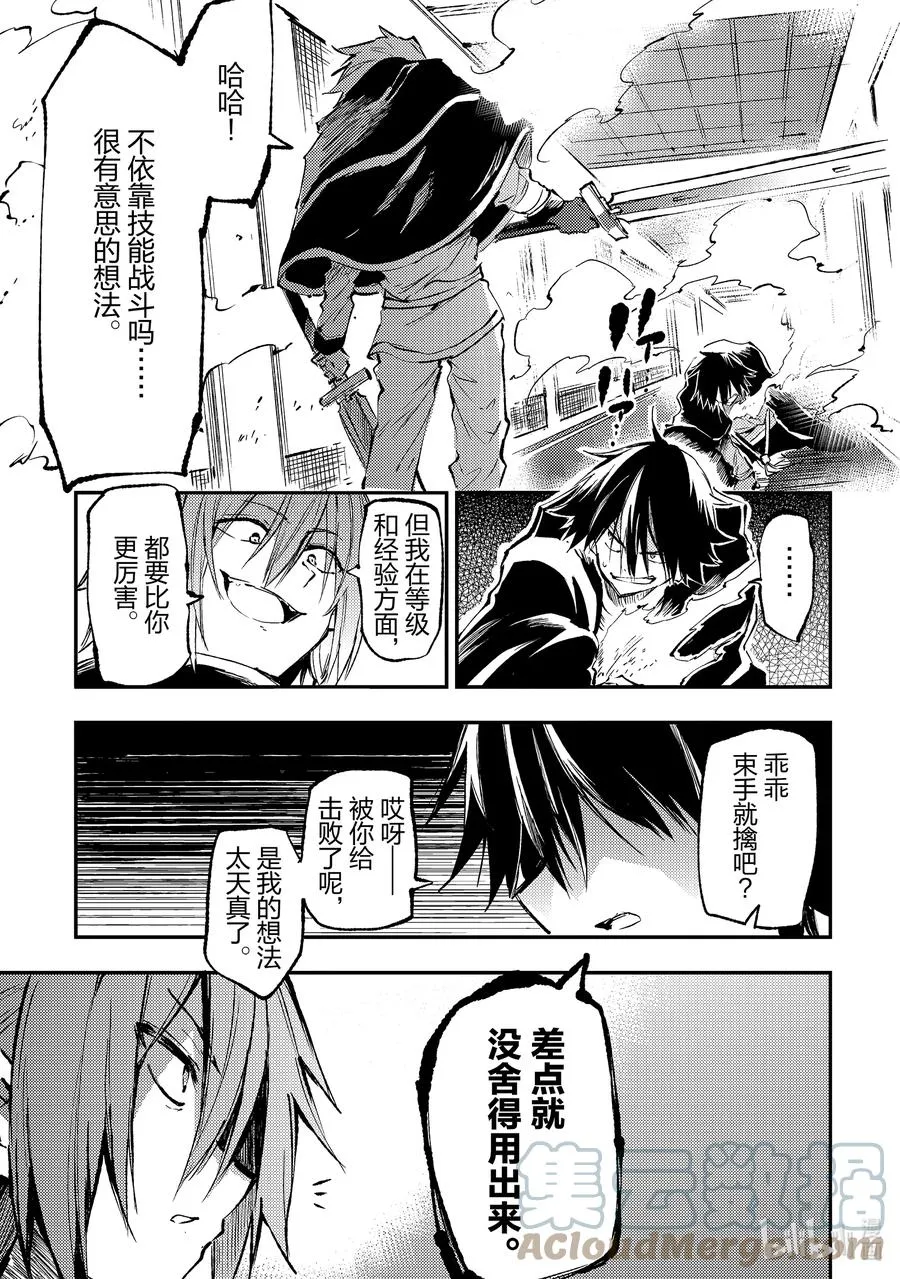 150 再会 第15页