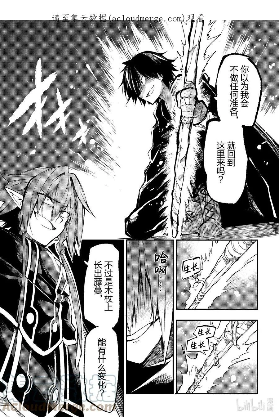 151 世界树之杖 第1页