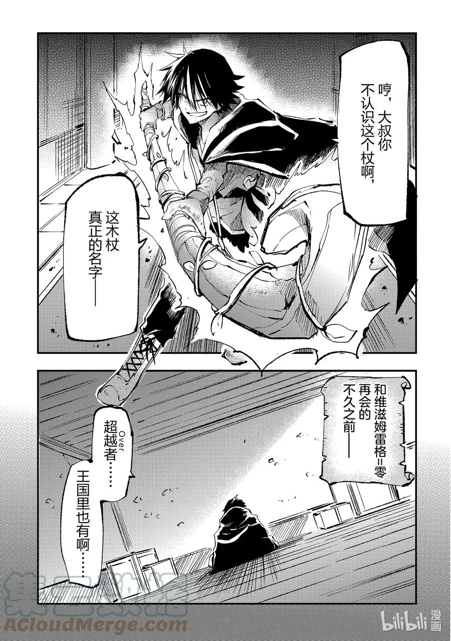 151 世界树之杖 第3页