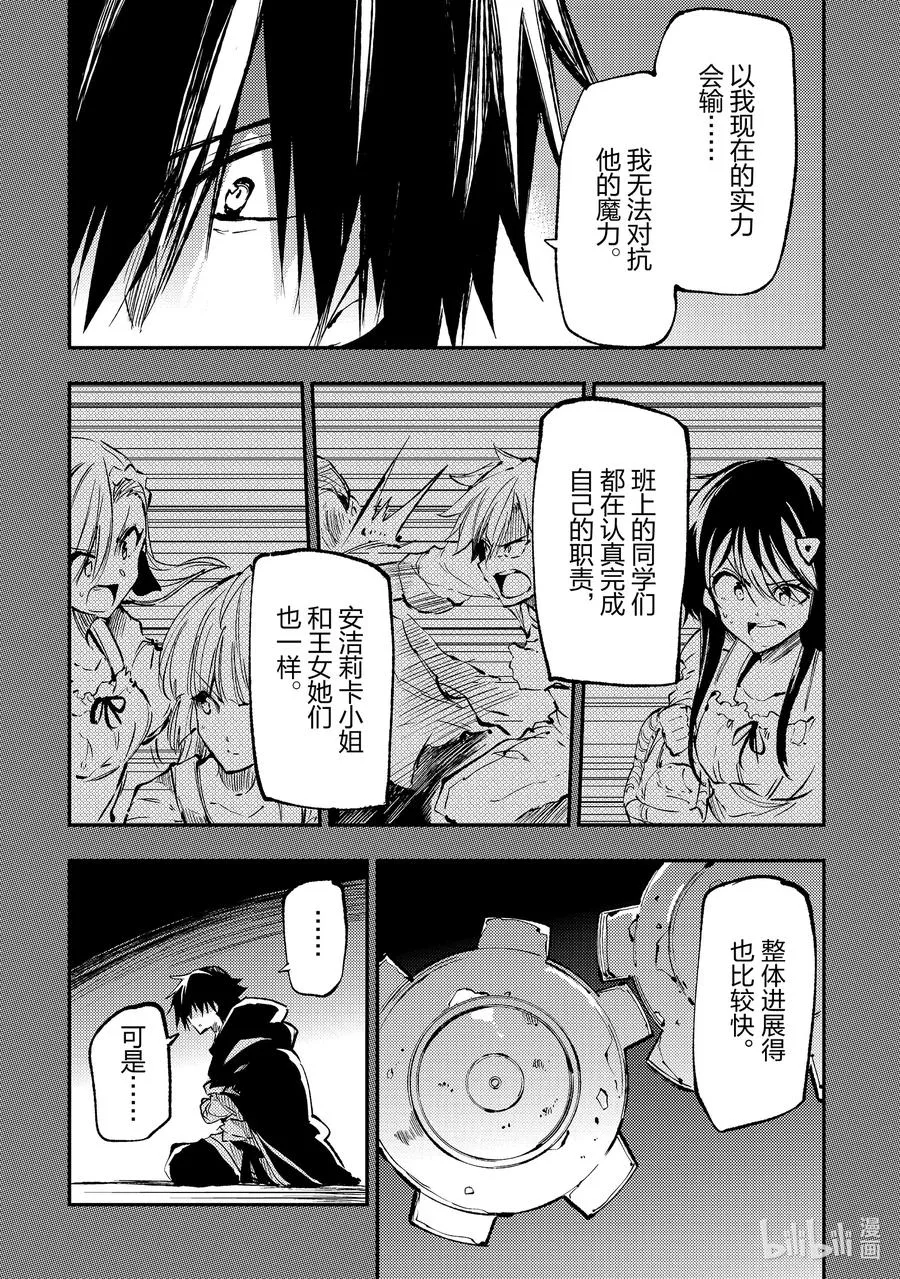 151 世界树之杖 第4页