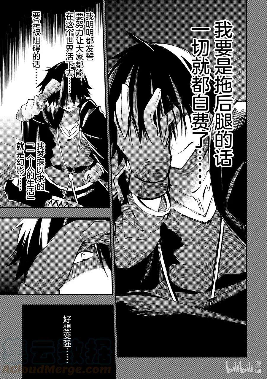 151 世界树之杖 第5页