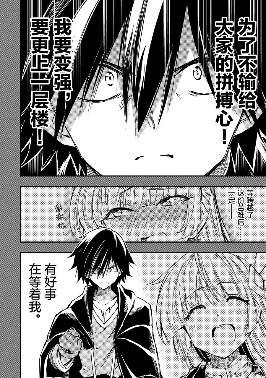 151 世界树之杖 第6页