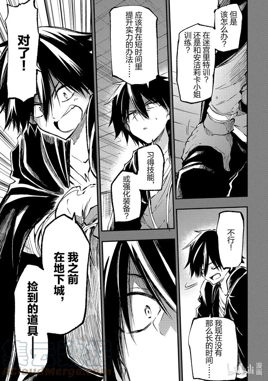 151 世界树之杖 第7页