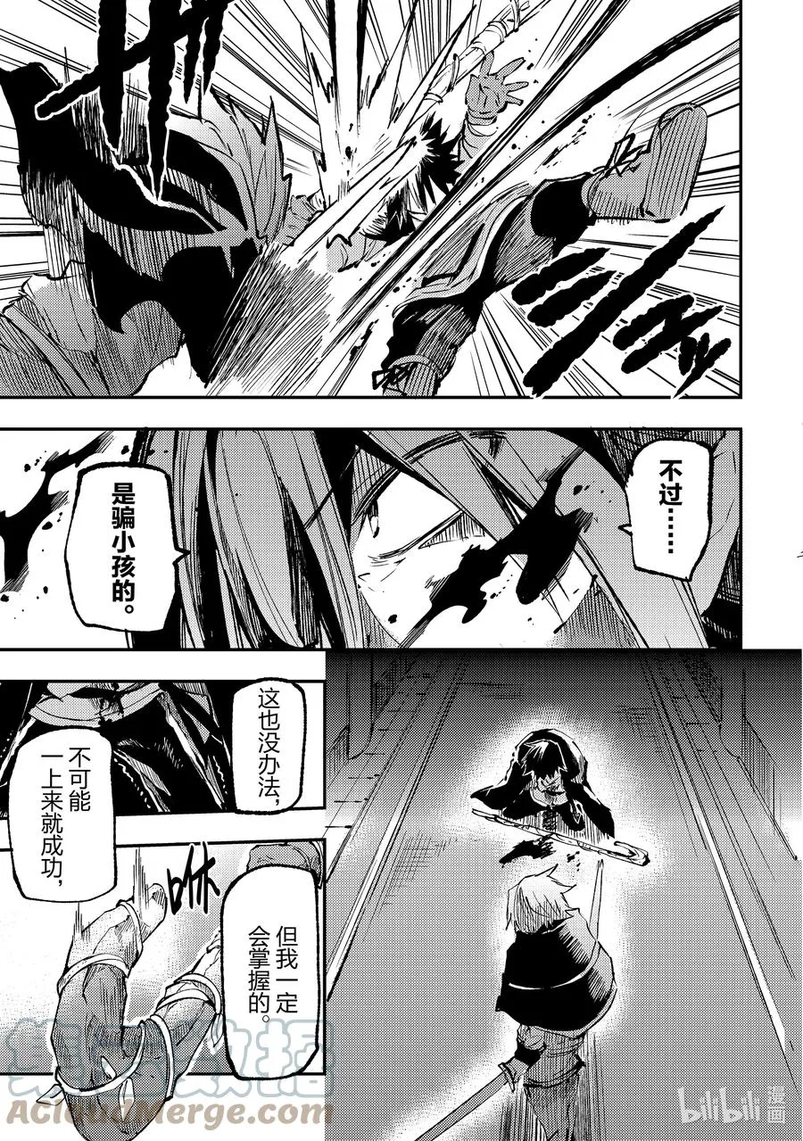151 世界树之杖 第13页