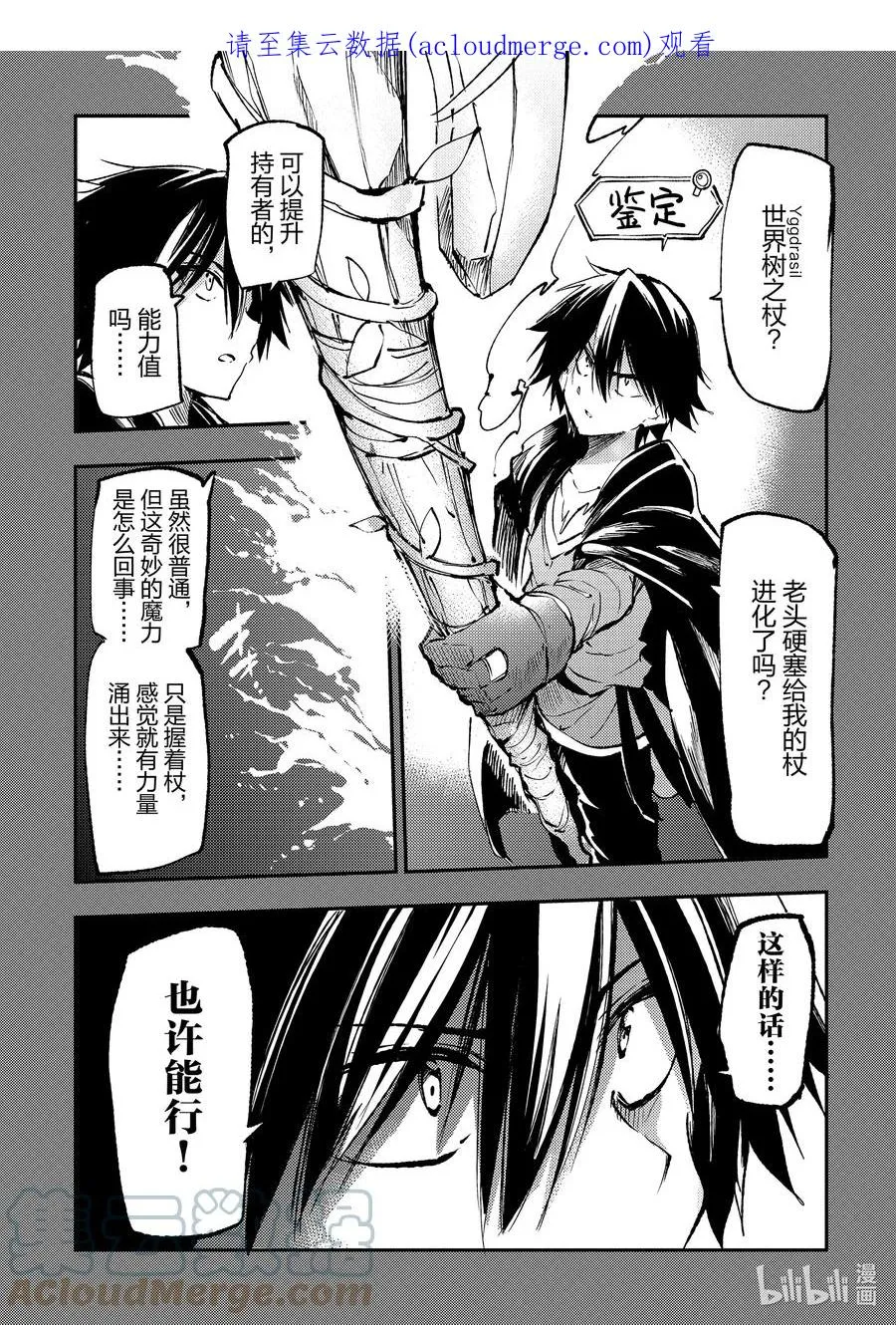 152 觉醒 第1页