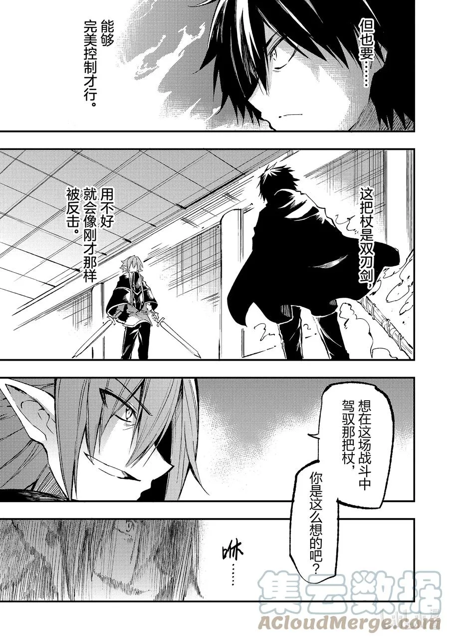 152 觉醒 第3页