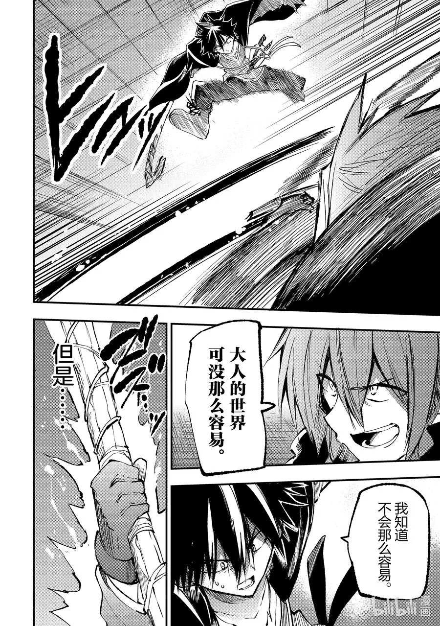 152 觉醒 第4页