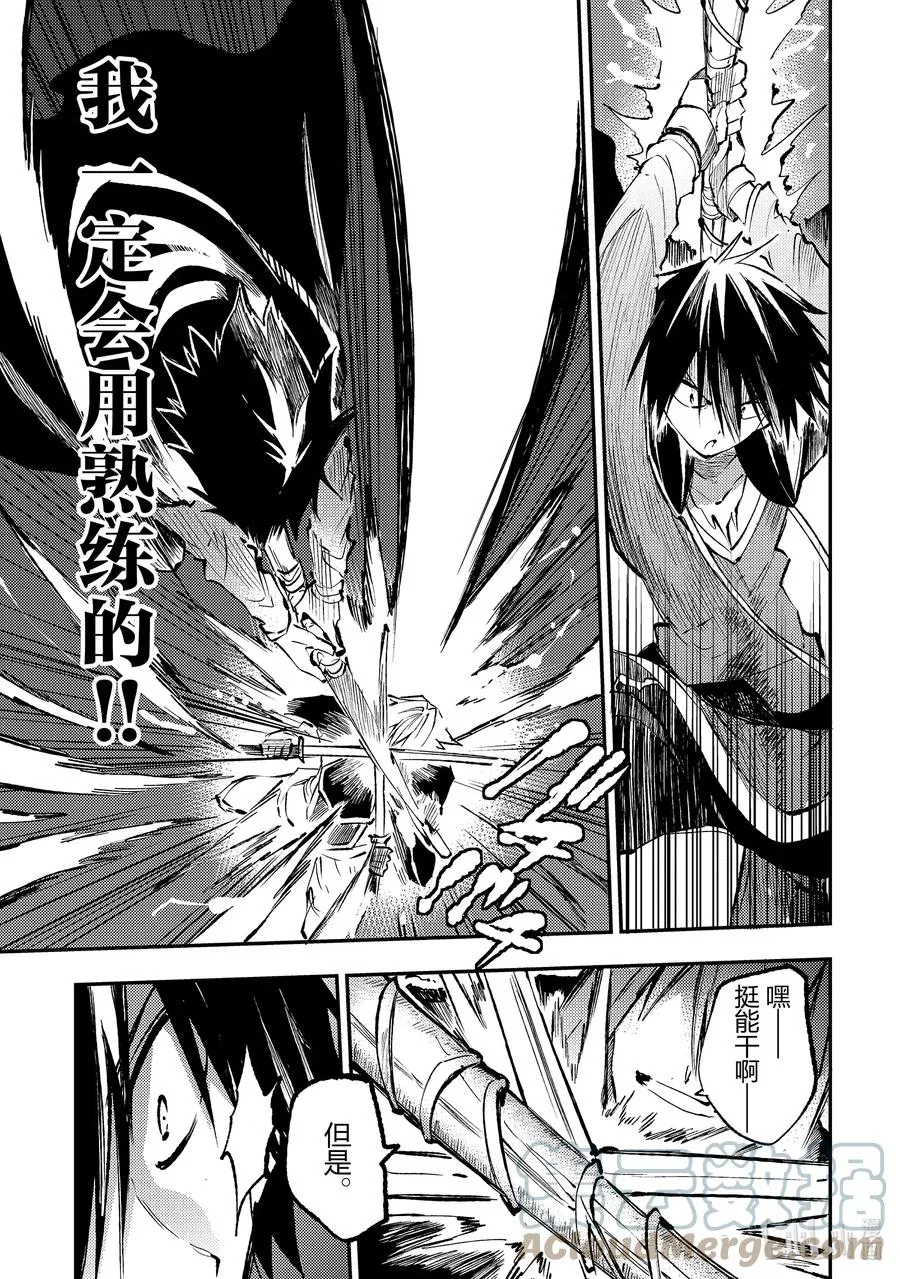 152 觉醒 第5页