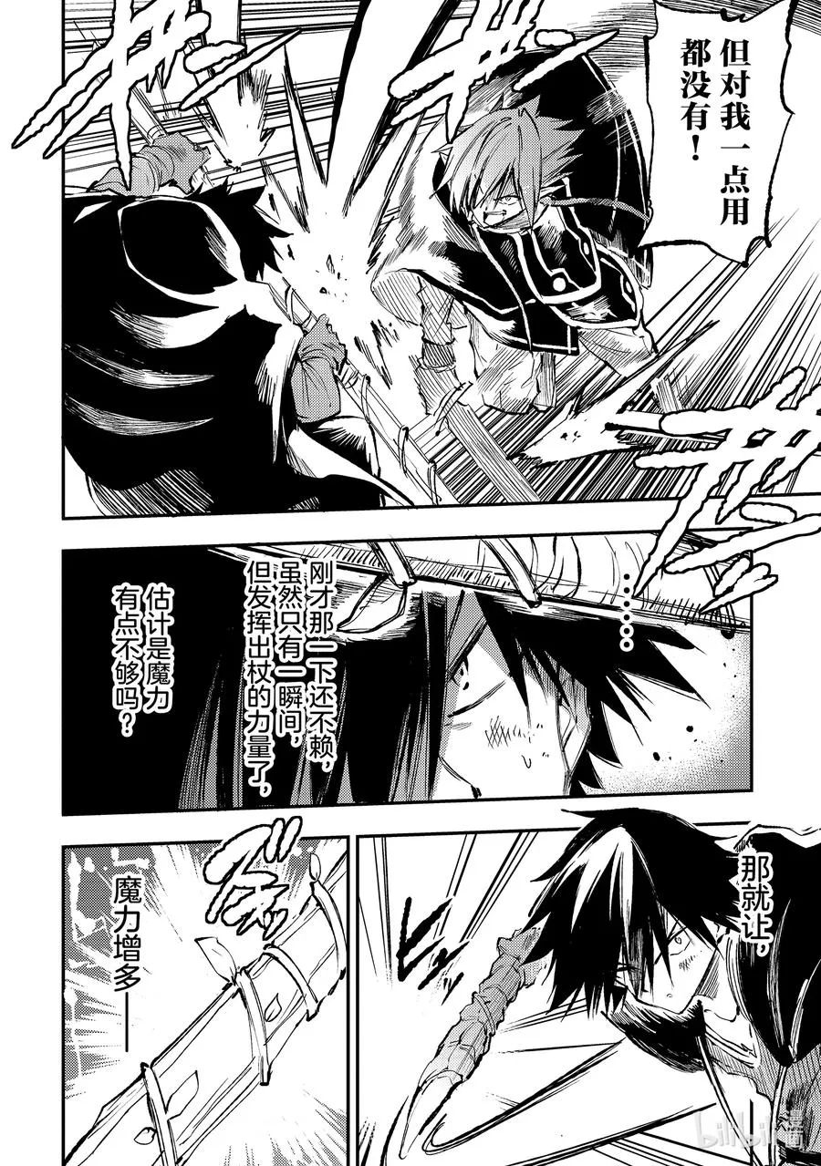 152 觉醒 第6页