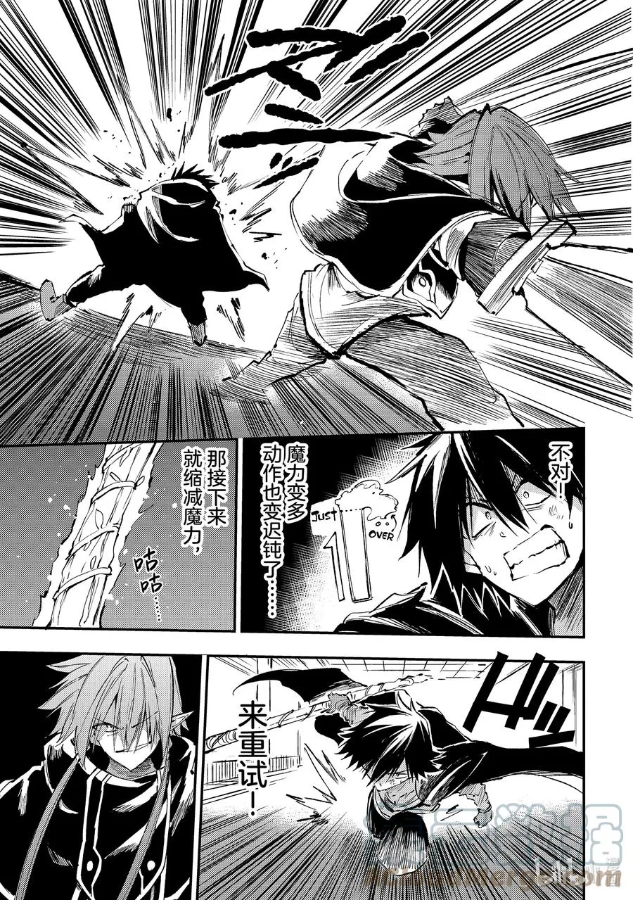 152 觉醒 第7页