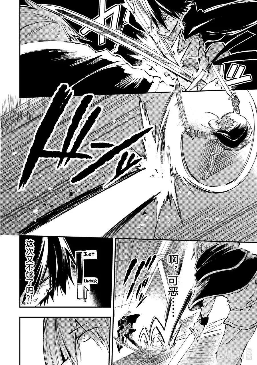 152 觉醒 第8页