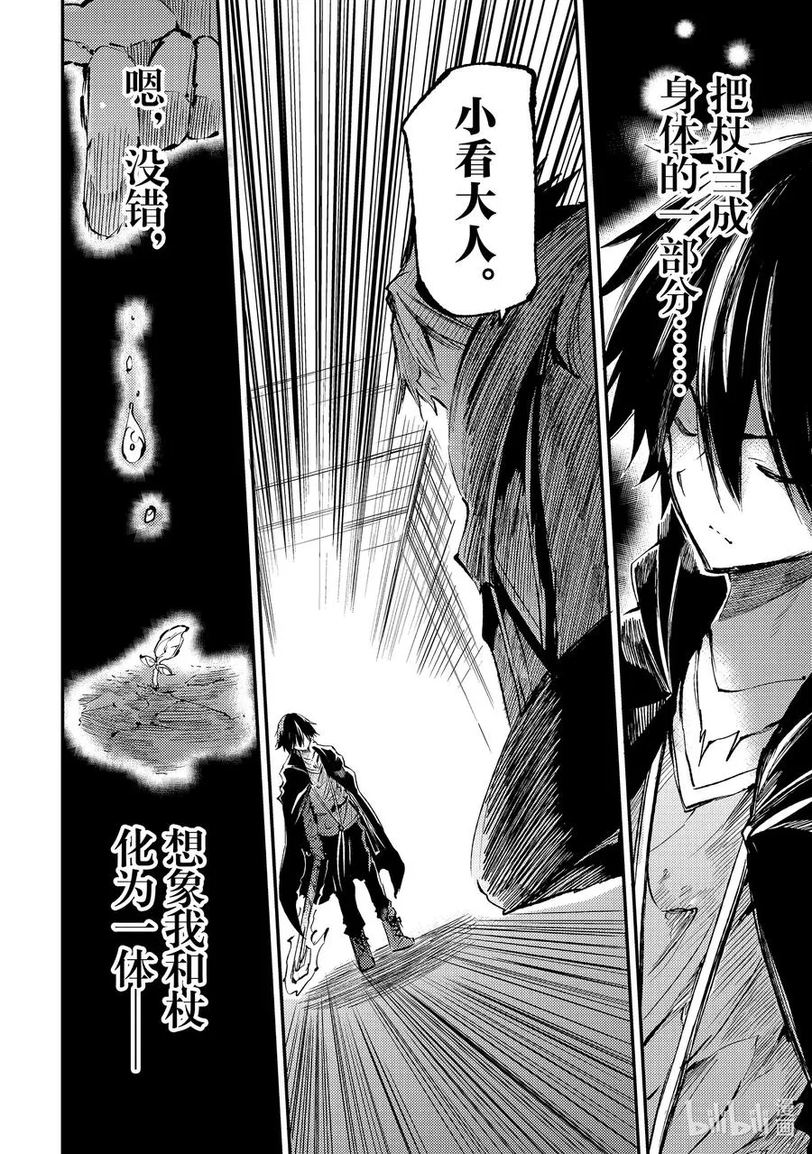 152 觉醒 第10页