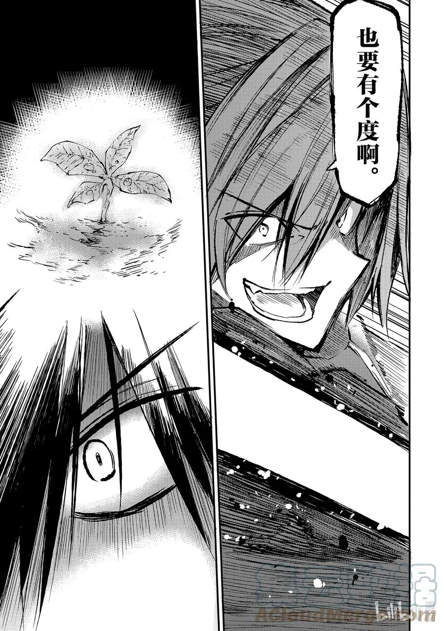 152 觉醒 第11页