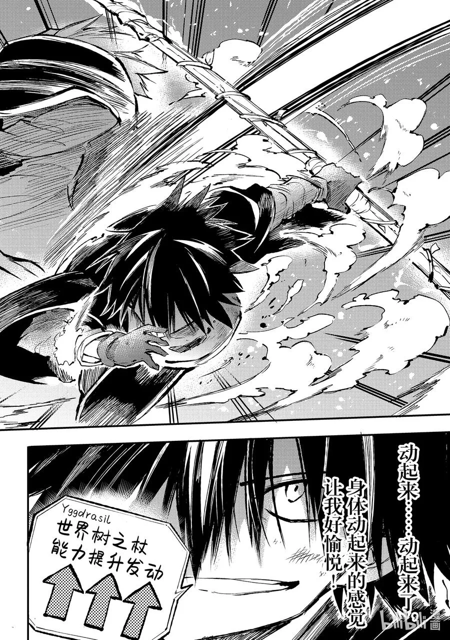 152 觉醒 第12页
