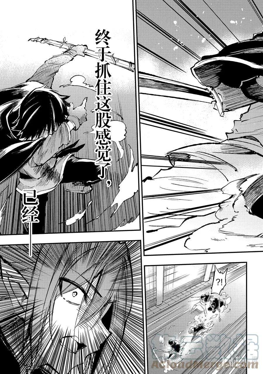 152 觉醒 第13页