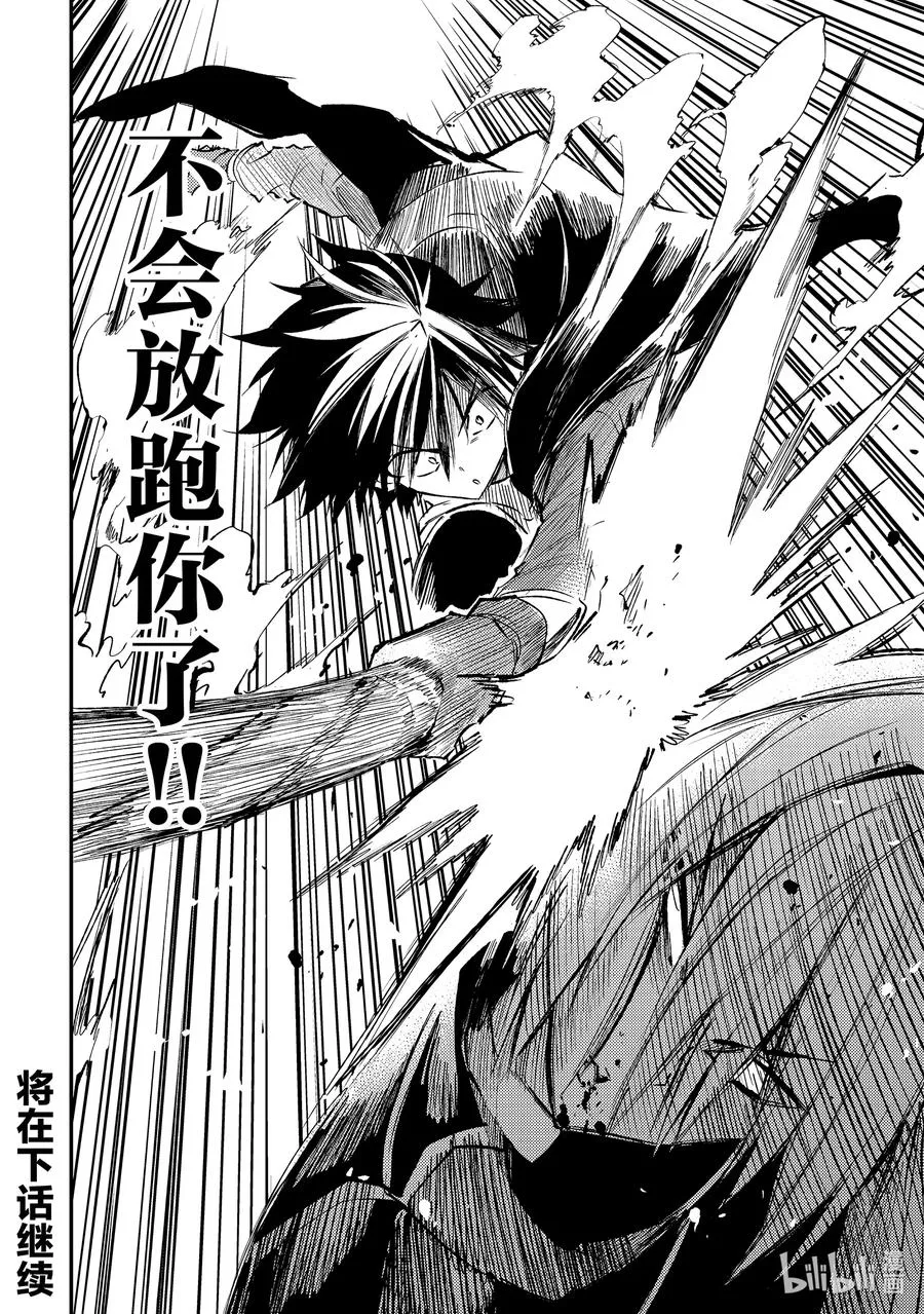 152 觉醒 第14页