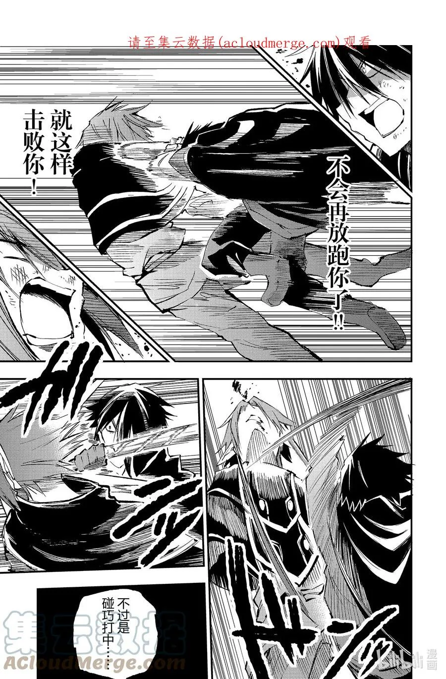 153 杖和魔剑 第1页