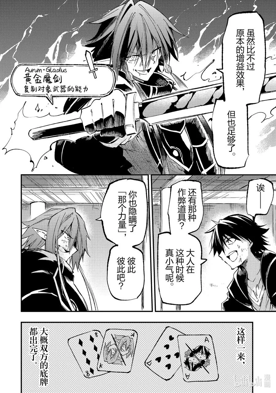 153 杖和魔剑 第4页