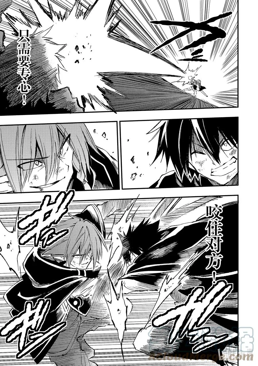 153 杖和魔剑 第7页