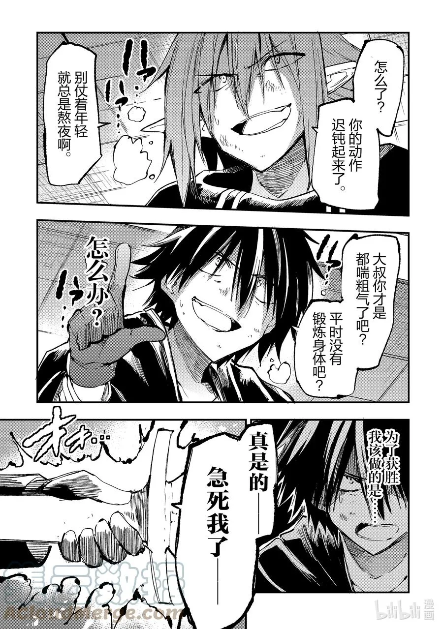 153 杖和魔剑 第9页