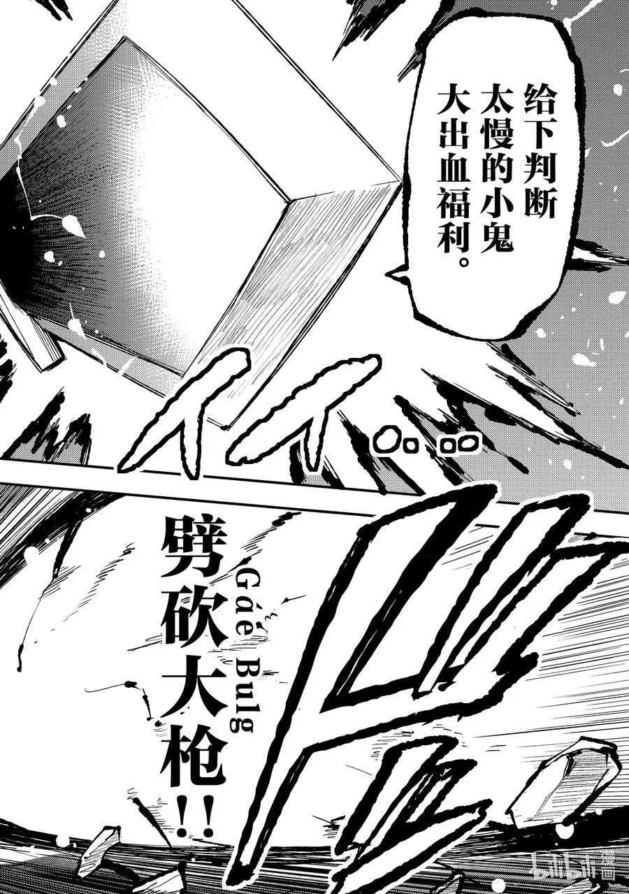 153 杖和魔剑 第10页