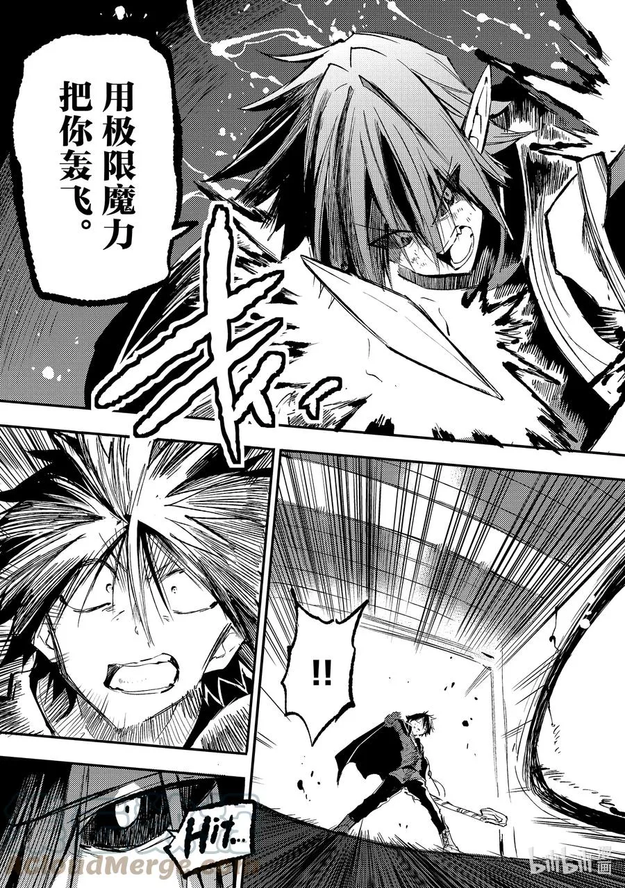 153 杖和魔剑 第11页