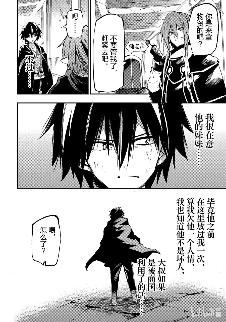154 战斗的理由 第12页