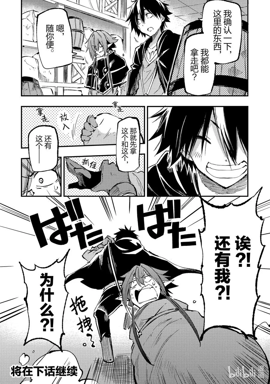 154 战斗的理由 第14页