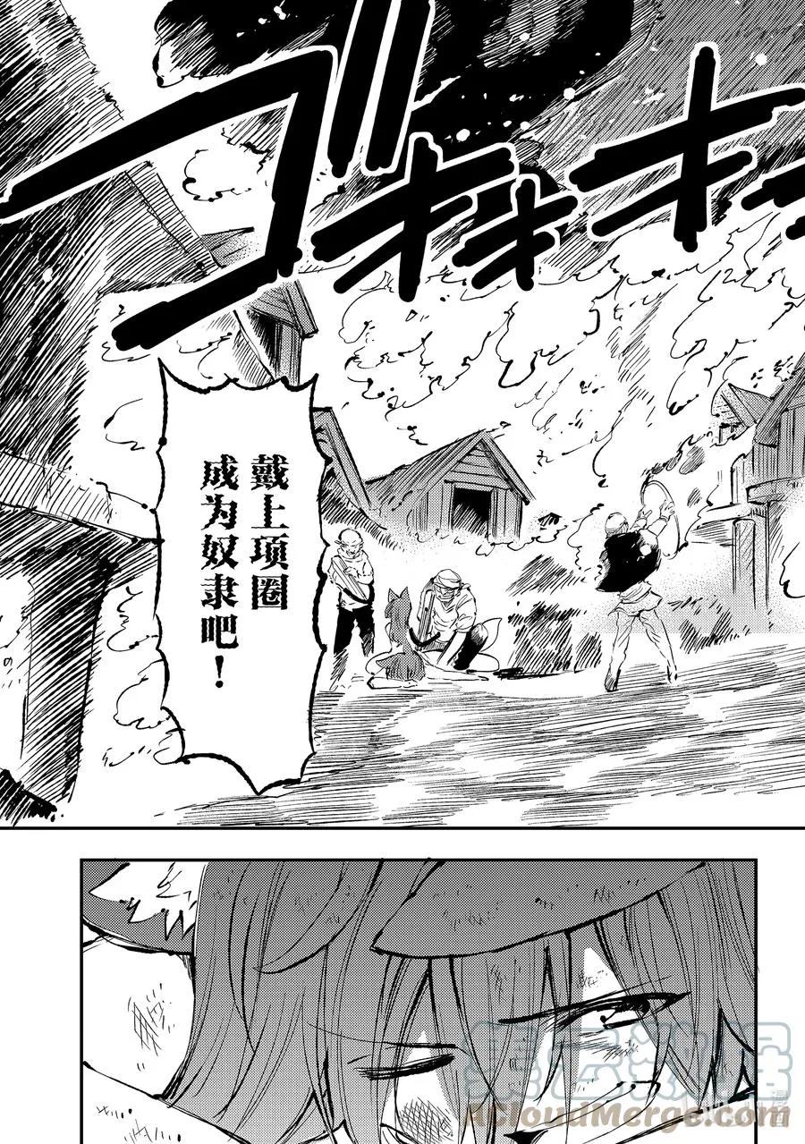 156 阿宅和笨蛋的跑腿任务？ 第11页