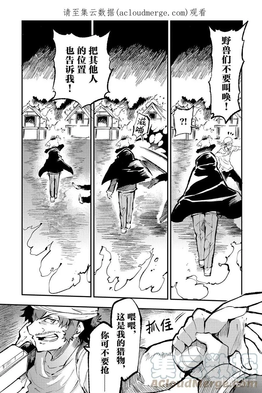 157 兽人国 第1页
