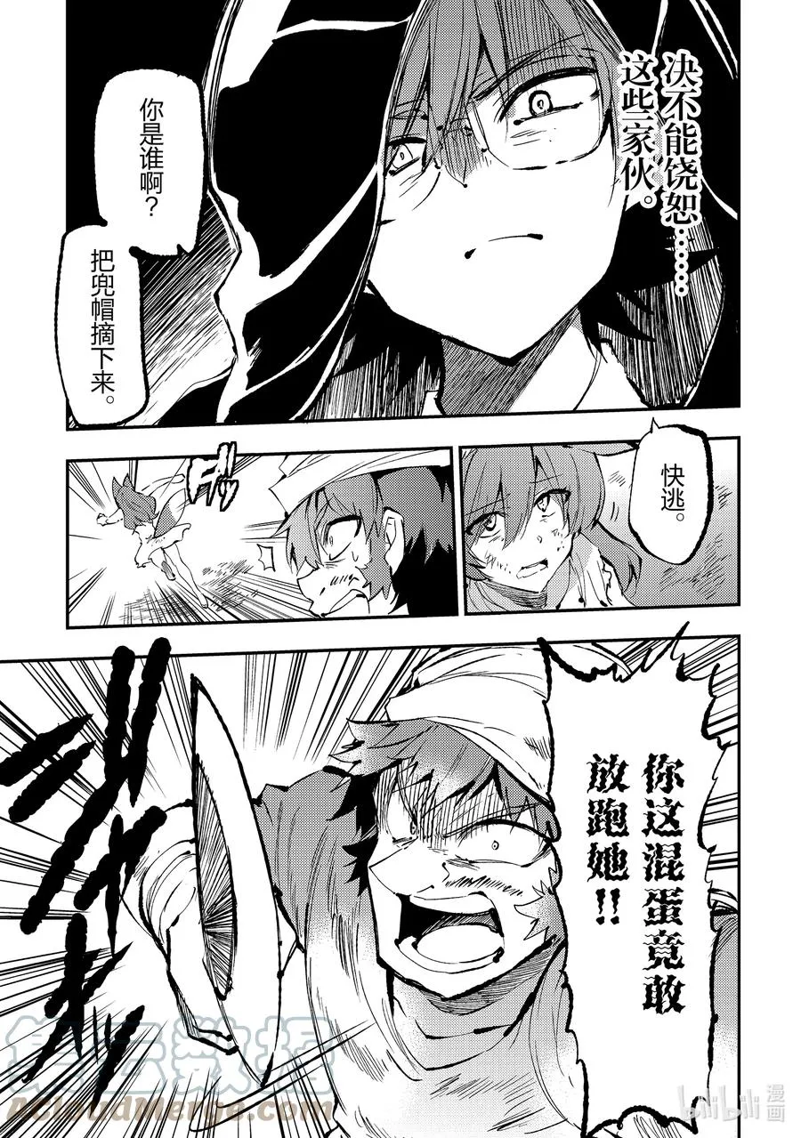 157 兽人国 第3页