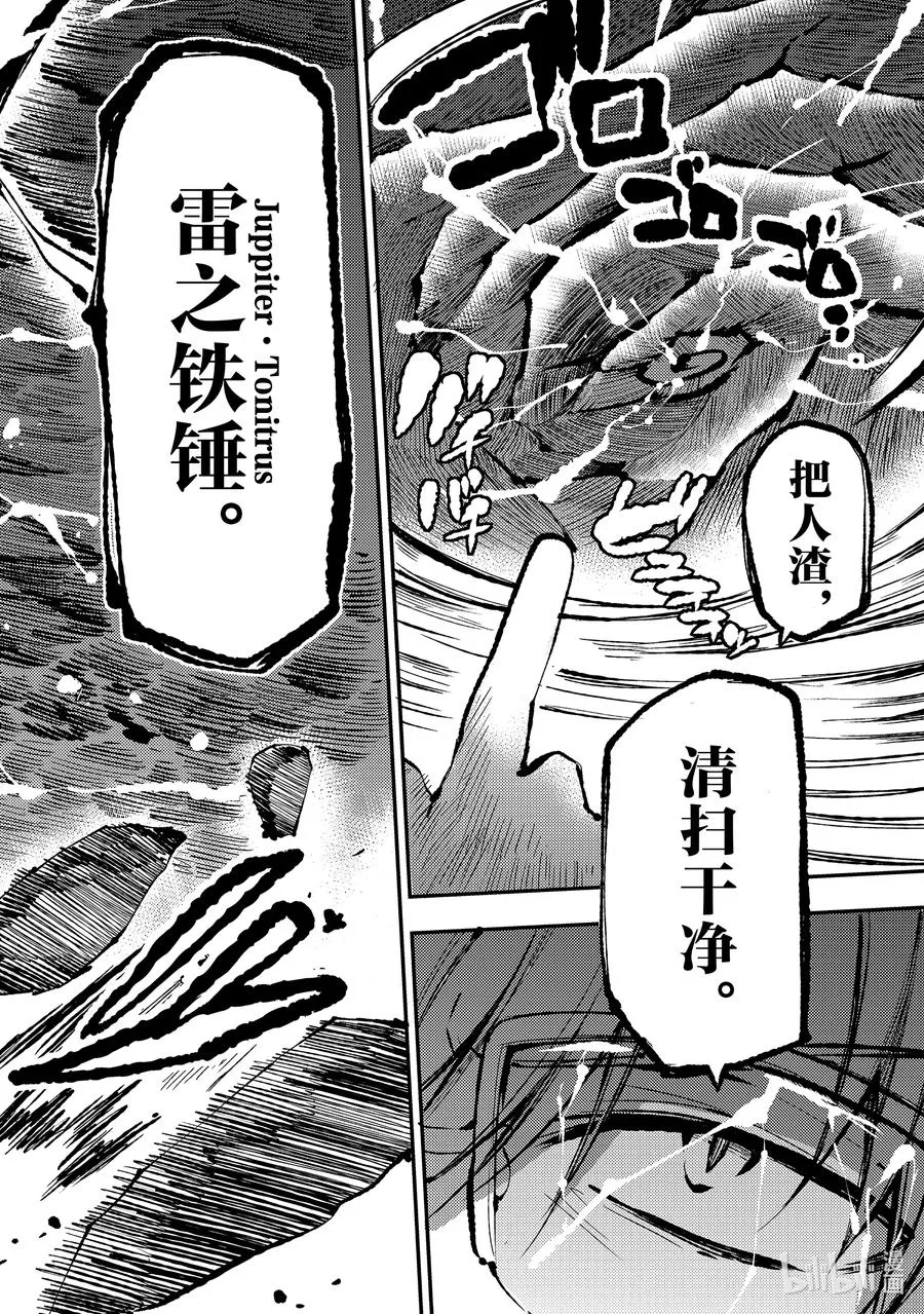 157 兽人国 第6页