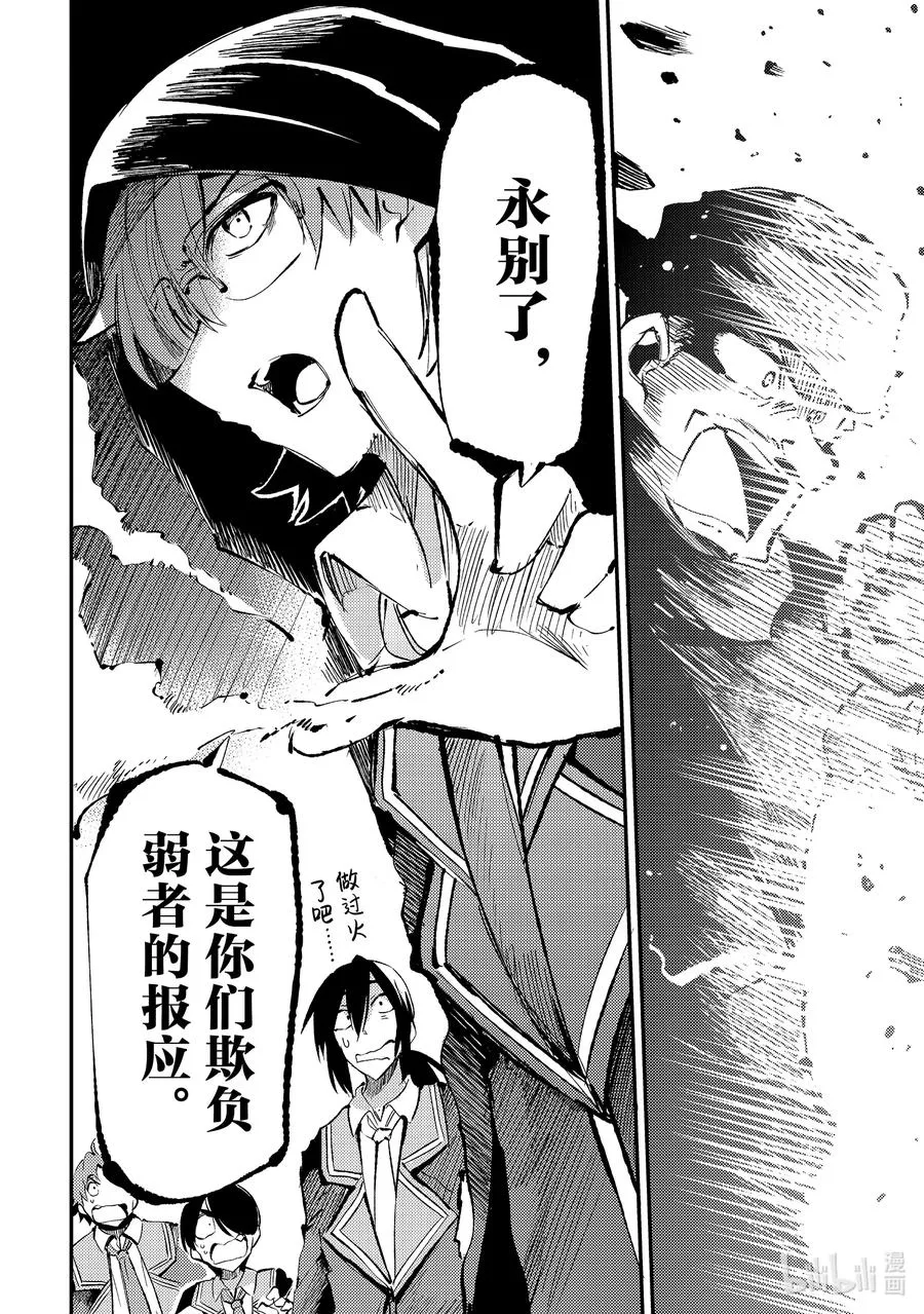 157 兽人国 第8页