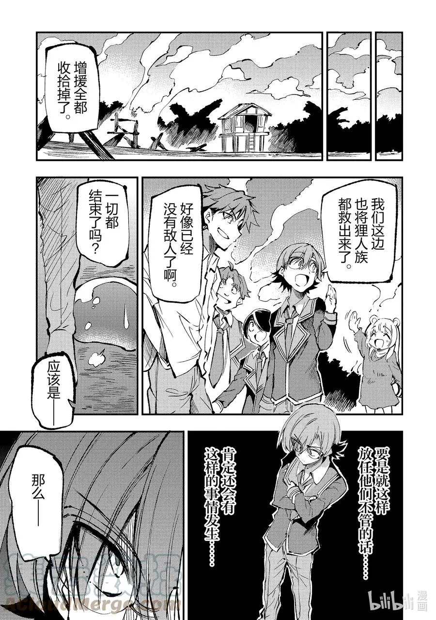 157 兽人国 第11页