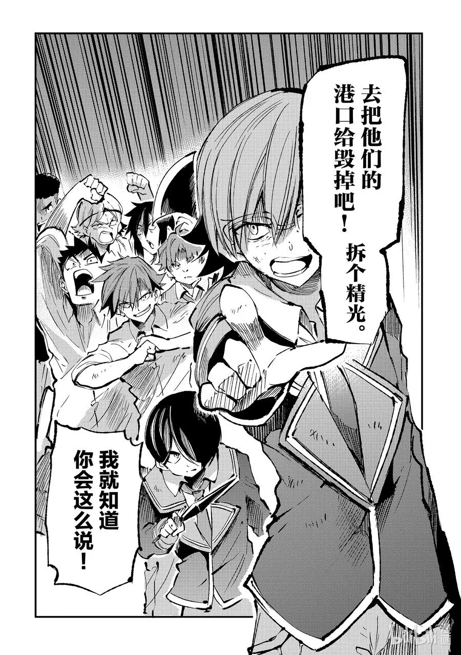157 兽人国 第12页