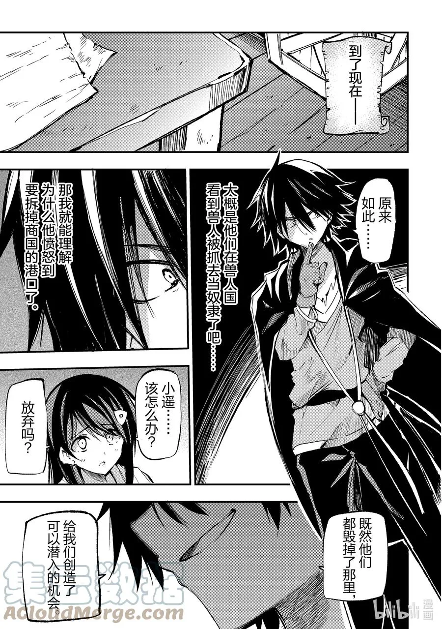 157 兽人国 第13页