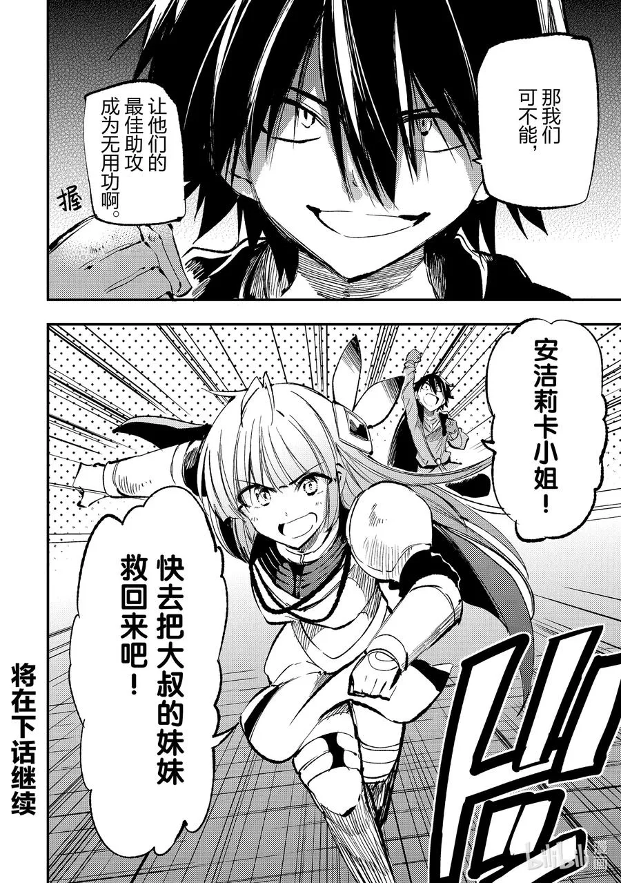 157 兽人国 第14页