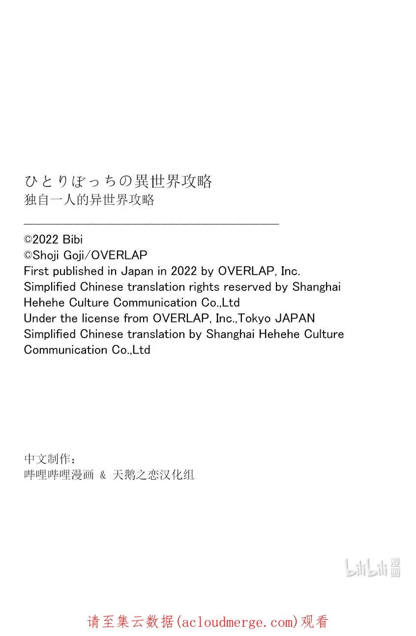 157 兽人国 第16页