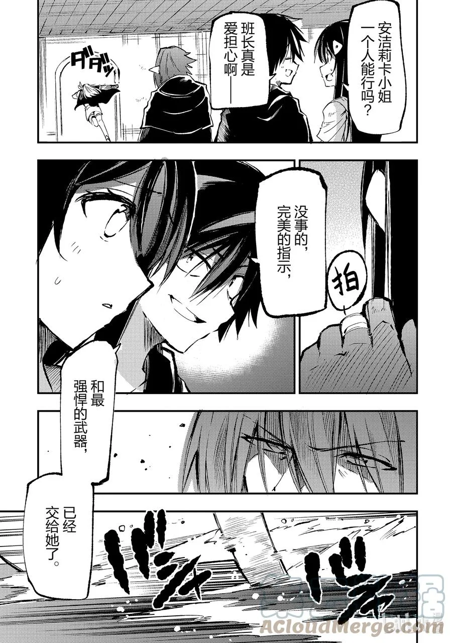 158 诱拐妹妹？ 第3页