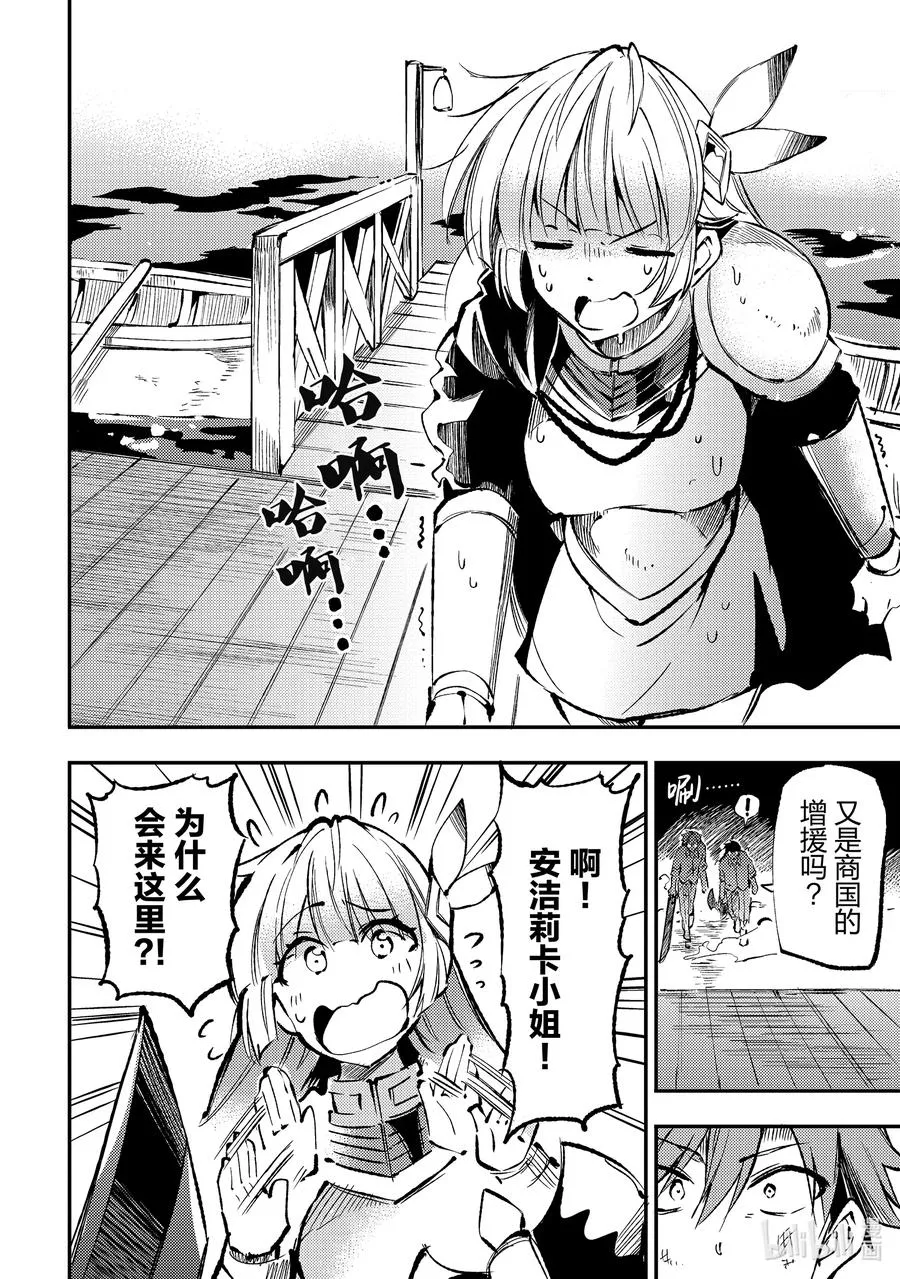 158 诱拐妹妹？ 第4页