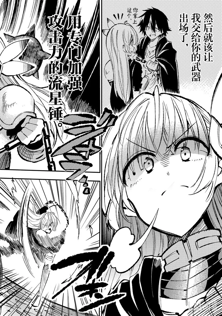 158 诱拐妹妹？ 第10页