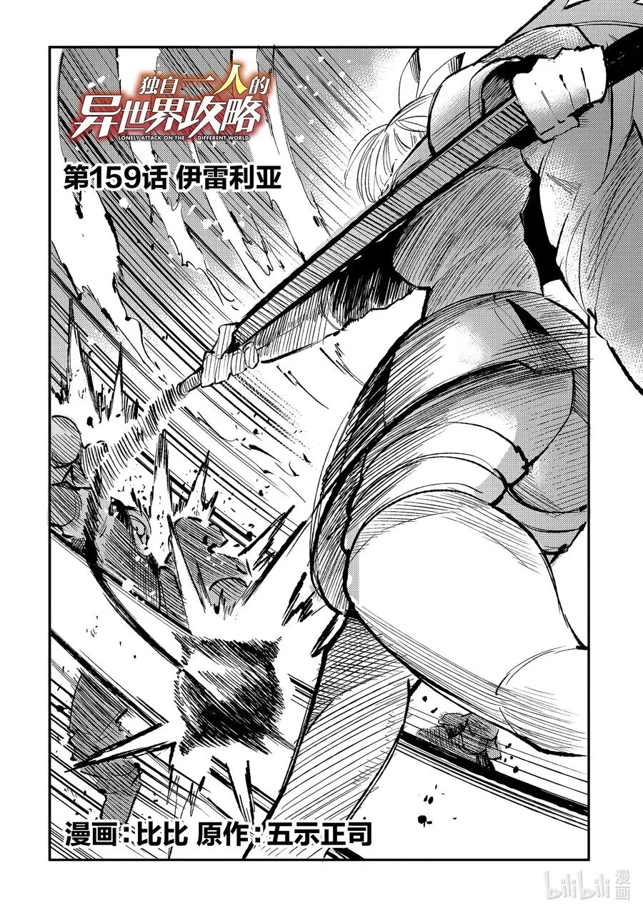 159 伊雷利亚 第2页