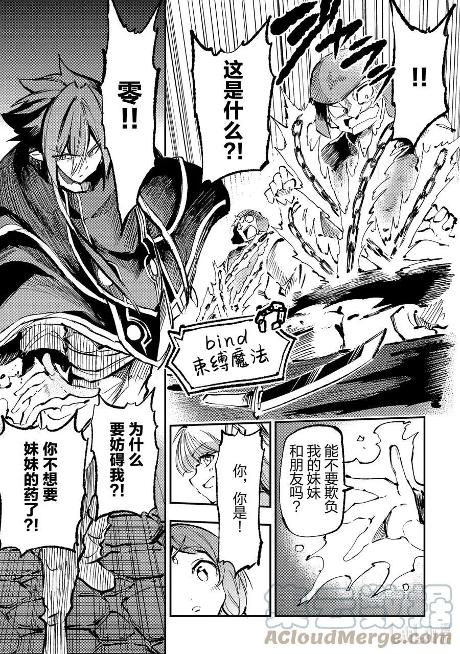 159 伊雷利亚 第7页
