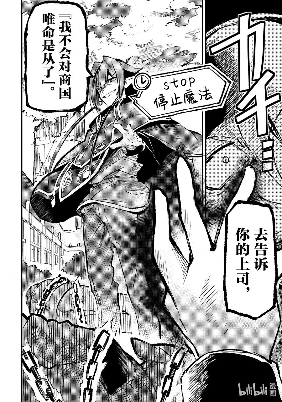 159 伊雷利亚 第8页